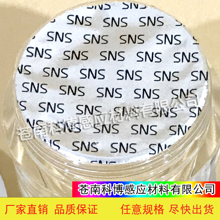 PET/PP/PE铝箔垫片 铝箔卷材