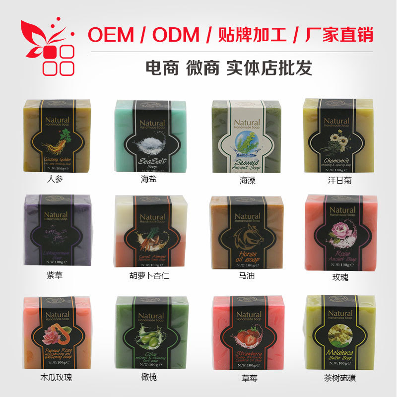 爆款热卖植物手工皂定制厂家直销OEM手工精油皂 人参藏皂马油香皂|ru