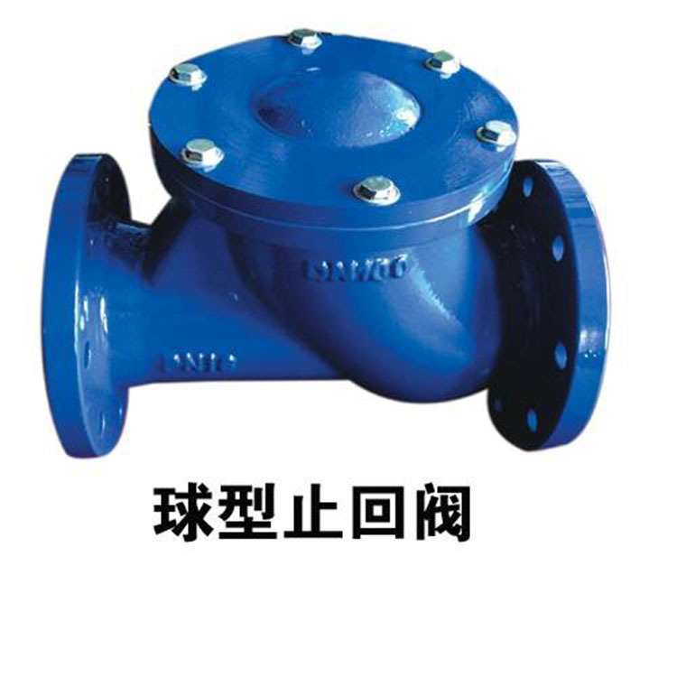 球型污水止回阀HQ41X 污水滑道滚球式阀 球型阀阀其他碳钢螺纹升