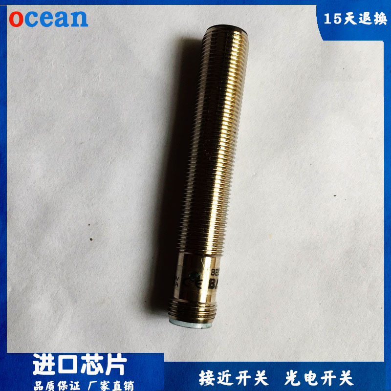接近开关BALLUFF巴鲁BESM12MI-PSC40B-S04G三线NPN常开24V