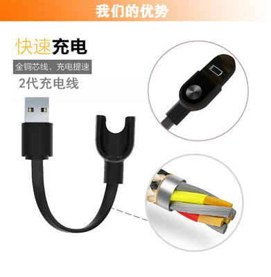 适用小米手环3代充电线手环数据线快充式usb充电器原装线|ms