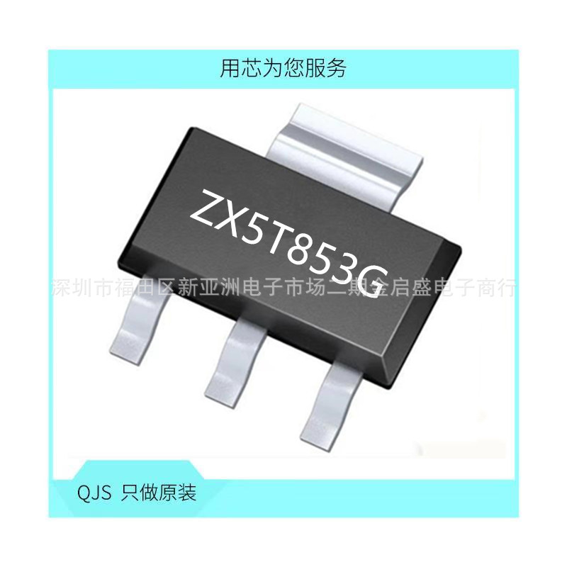 ZX5T853G NPN晶体管 100V 6A SOT223 贴片三极管 ZX5T853GTA 原装