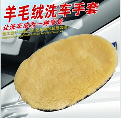 Wool car washing gloves for cars, thickened and velvet car cleaning gloves, household cleaning gloves, car beauty supplies