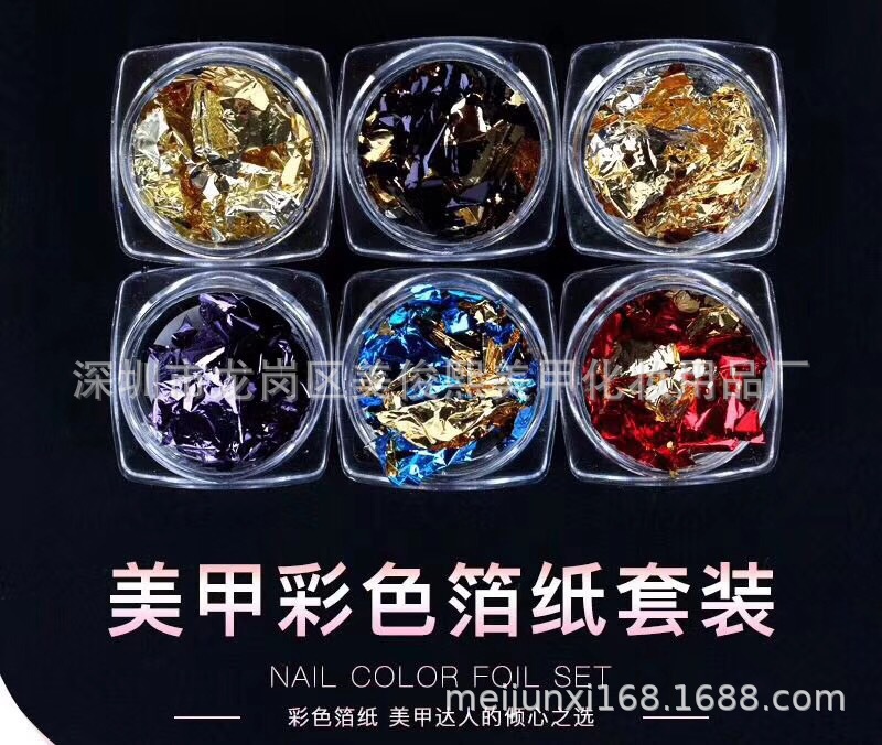 美甲锡箔纸七彩复古彩色锡箔纸金箔银箔纸铂金纸碎指甲装饰饰品
