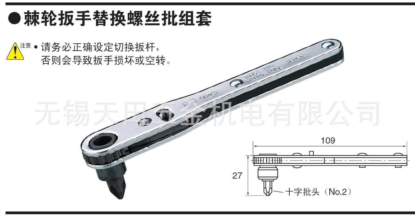 日本KTC棘轮扳手RM22套装含一把扳手本体RM2-110和一个批头BT52P