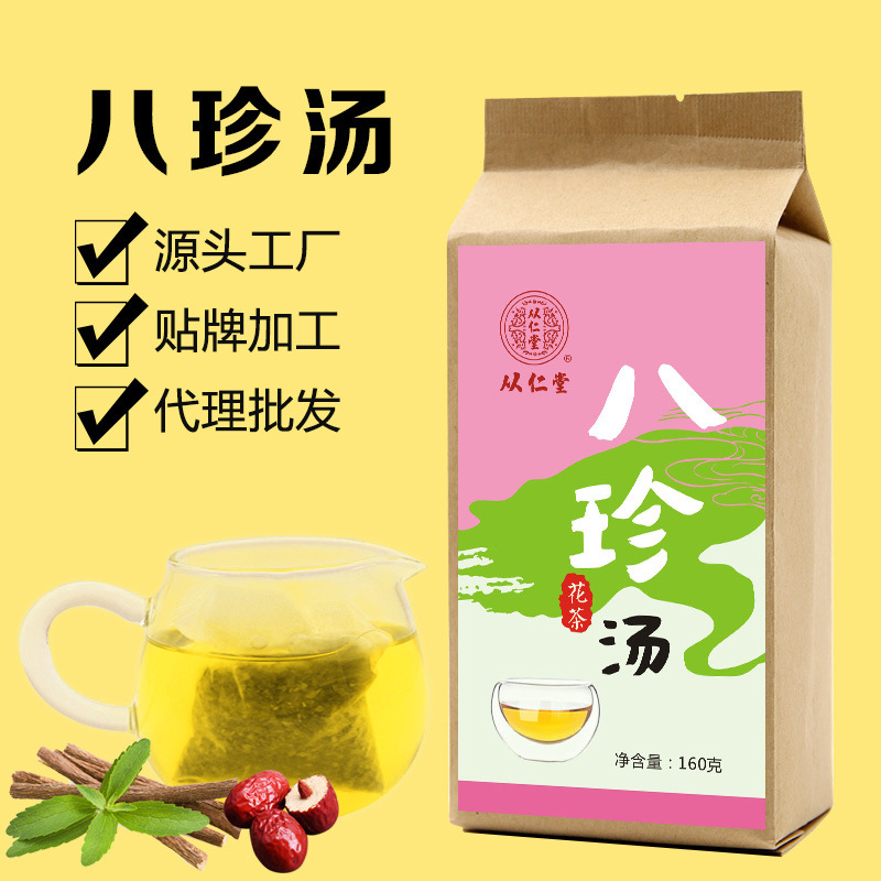 从仁堂 八珍汤 160g袋泡茶茶包 批发养生茶 支持贴牌代加工