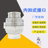 Фабрика прямой продажи KD65 Интерфейс пожарной полосы пожарной полосы внутреннего огня пожарного соединения 65 мм2,5 -дюймовый интерфейс трубы воды