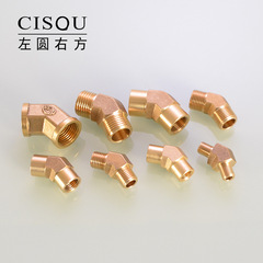 2分全銅45度內絲彎頭1分3分雙內牙半彎4分兩頭外絲彎頭銅接頭配件