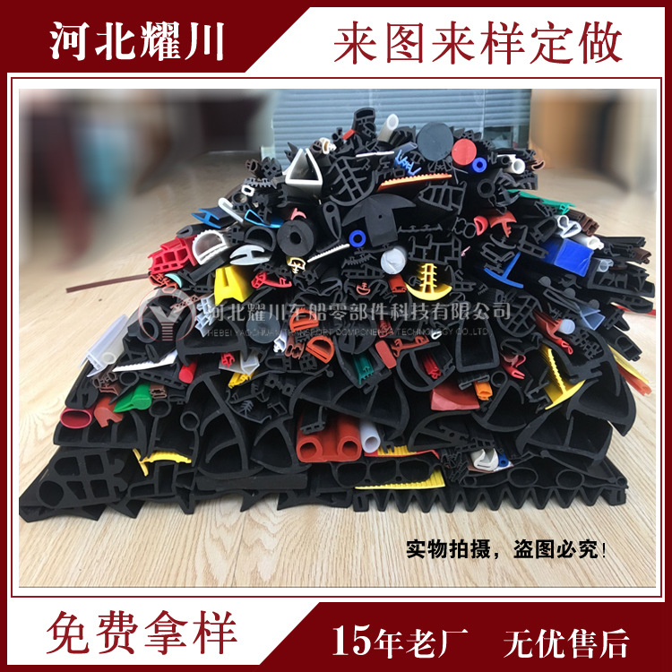 批发定做三元乙丙epdm橡胶密封条 硅胶条 PVC橡塑软条 橡胶条|ms