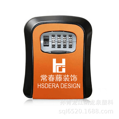 装修密码放钥匙盒壁挂式户外金属防砸收纳储存盒可定制logo