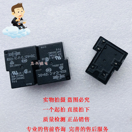松川继电器SONGCHUAN 832A-1C-F-C 12VDC 5脚 散新 一开一闭 20A