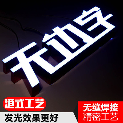 led无边发光字液态超级字灯箱新款双面亚克力门头招牌字定制厂家