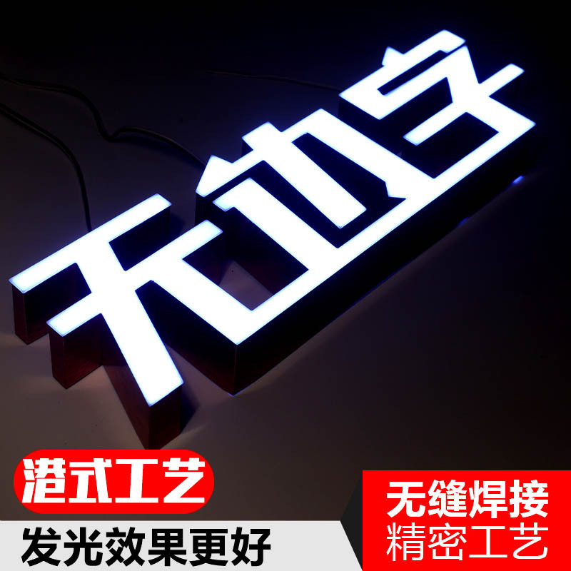 led无边发光字液态超级字灯箱新款双面亚克力门头招牌字定制厂家