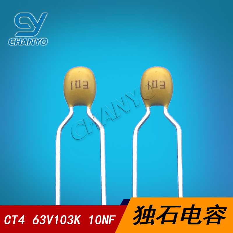 独石电容 0.01uf  独石103K 10NF 10% 积层电容 63V103K