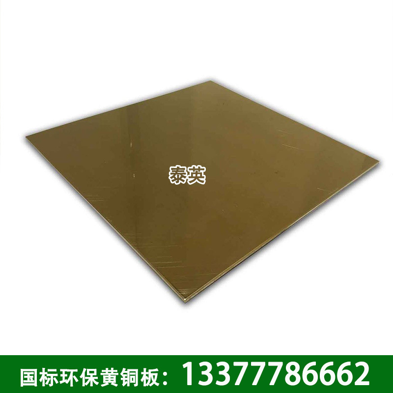 厂家供应2.0360黄铜板 优质环保铜锌合金板 量大优惠
