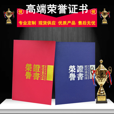 现货供应高档蓝色珠光磨砂荣誉证书外壳可定做结业证书|ru