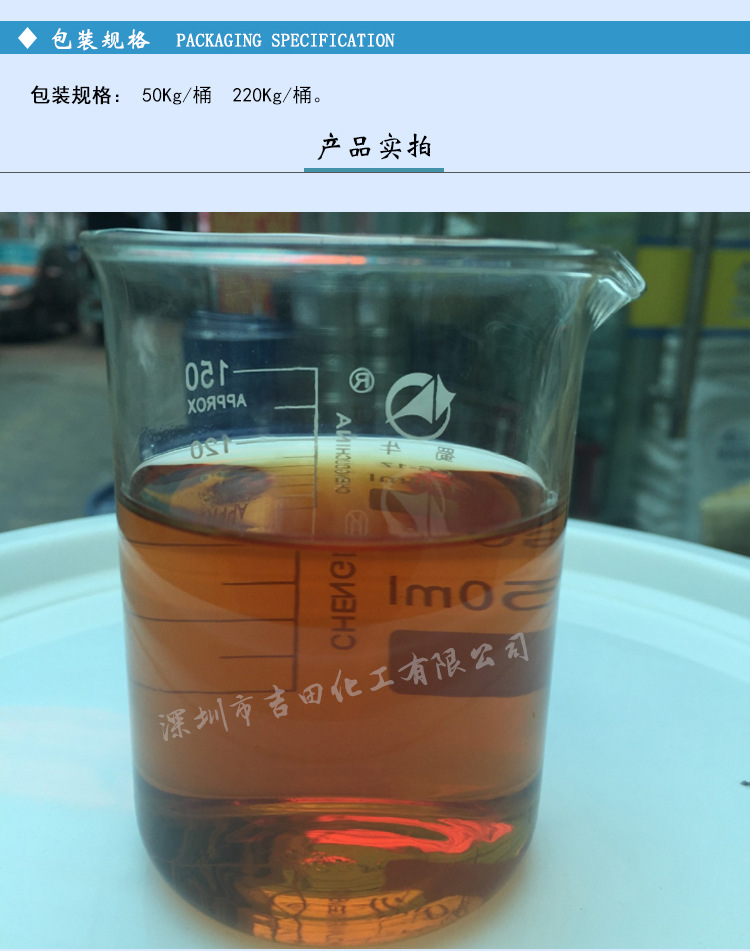石油树脂是近年来新开发的一种化工产品，由于其有价格低廉、混溶性好、熔点低、耐水、耐乙醇和化学品等优点，可广泛用于橡胶、胶粘剂、涂料、造纸、油墨等多种行业和领域。
