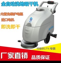 电瓶式洗地吸干机自动一体机适用于工商业大面积清洁用