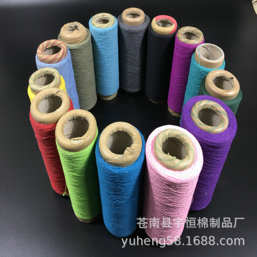 【厂家直销】10S-21S彩色棉涤纱 多股颜色棉纱