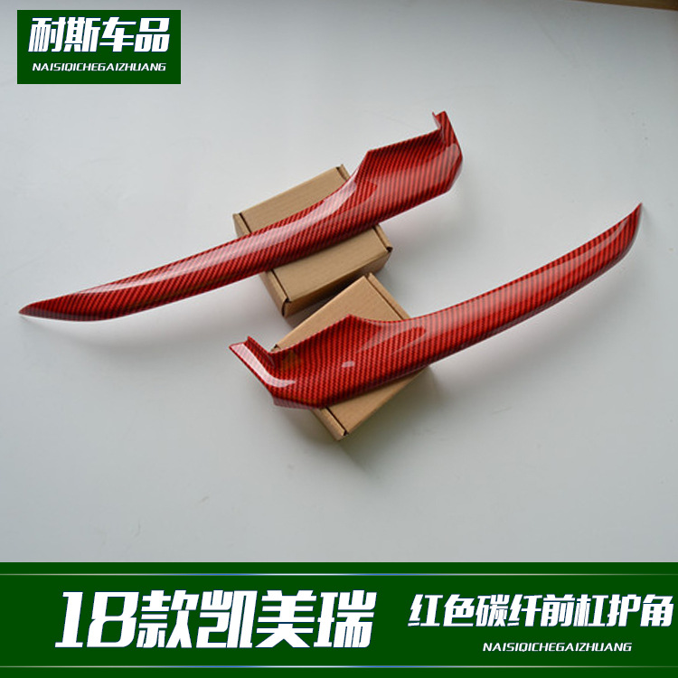 适用于丰田18款凯美瑞改装 前杠护角装饰 红色碳纤纹路外饰改装
