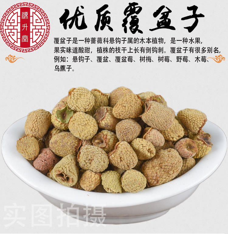 Raspberry Fruit (Rubus idaeus) — Dried Food-Herb Berry, Zhejiang Origin, 500g key features