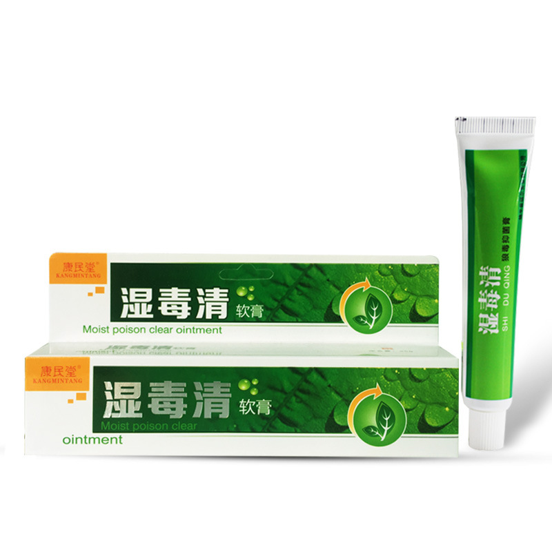 批发湿毒清软膏外用护肤皮肤湿疹软膏身体护理乳霜止痒软膏可贴牌