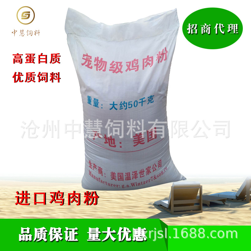 厂家直销 进口鸡肉粉 宠物级鸡肉粉蛋白质≥68.0%猫狗龟鱼粮宠物