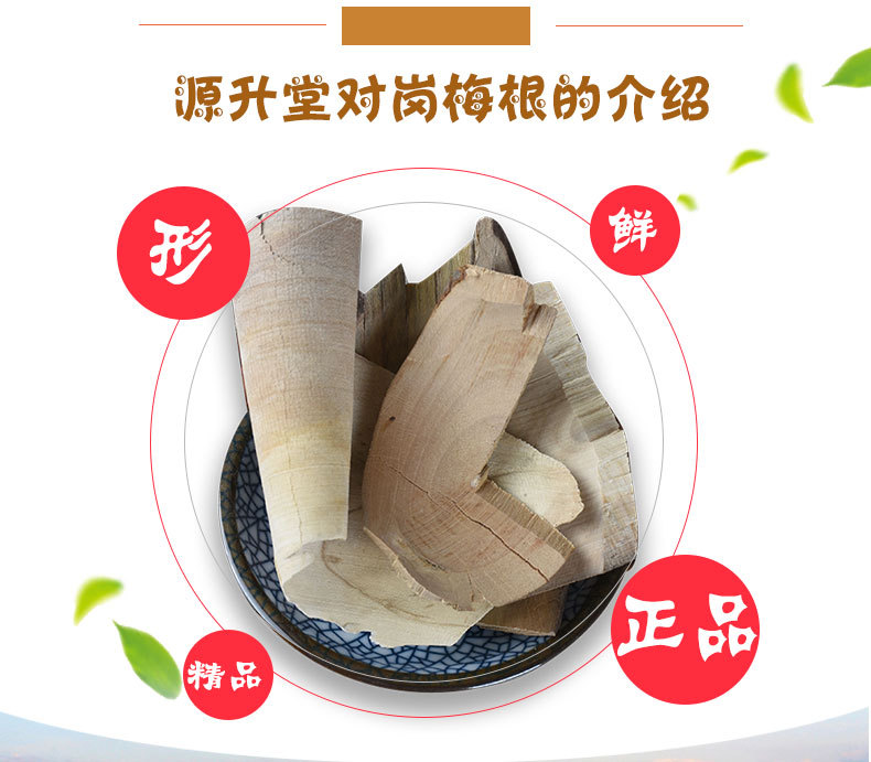Gang Mei Gen (Ilex asprella) — Dried Wild Root, 500g Authentic Lingnan Herb key features