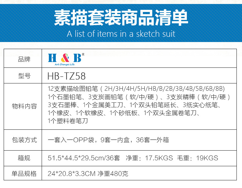H&B32件绘画铅笔套装 素描工具包美术文具用品 跨境亚马逊爆款