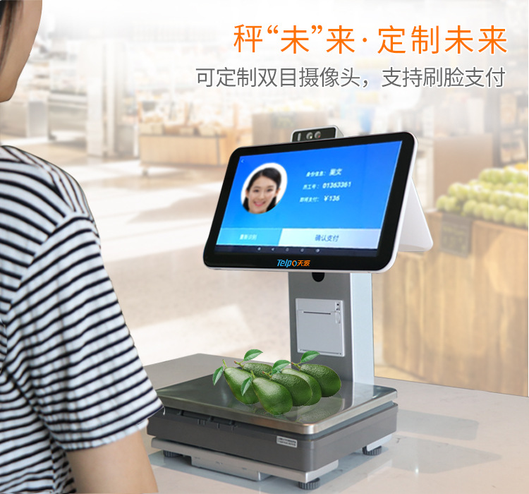 天波智能收银秤_08.jpg