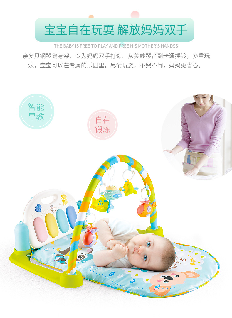 脚踏钢琴婴儿健身架器新生儿宝宝音乐游戏毯玩具0-1岁3-6-12个月详情图13