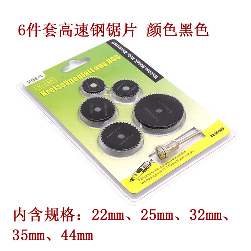 High speed steel saw blade small cutting blade mini woodworking electric grinding saw blade 6 7 piece set wholesale retail