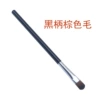 Eye shadow brush ~ fiber hair OPP installation