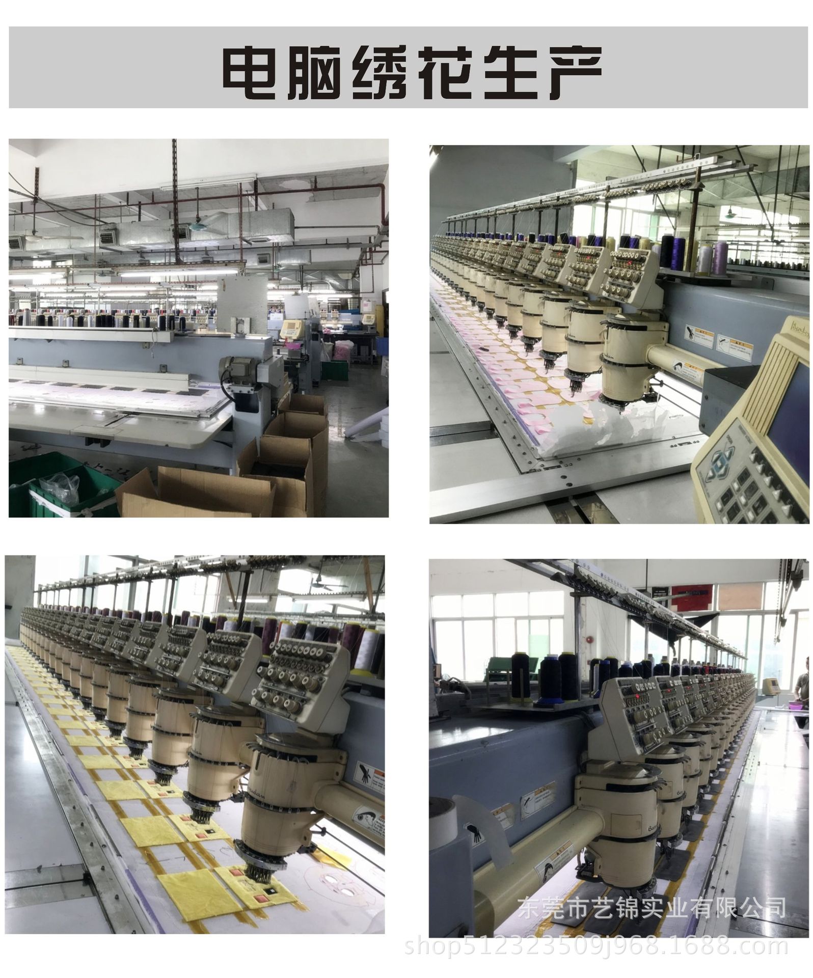 电脑绣花生产.jpg