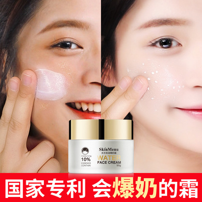 爆奶霜提亮肤色补水保湿牛奶面霜遮瑕滋润懒人面霜OEM代加工