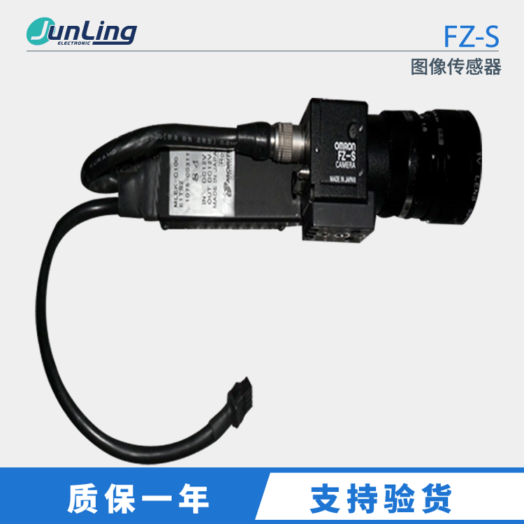 原装正品日本 /品牌视觉相机 视觉传感器FZ-S  图像传感器