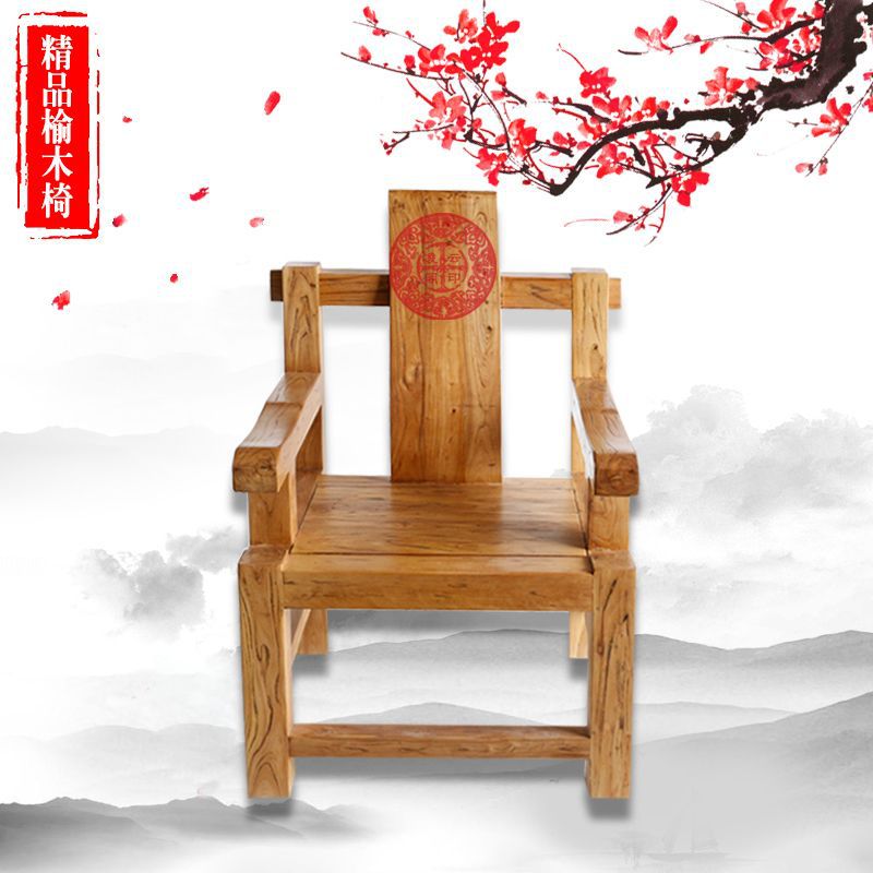 厂家直销 老榆木家具 榆木主椅 小主椅 现货供应 可定制|ms
