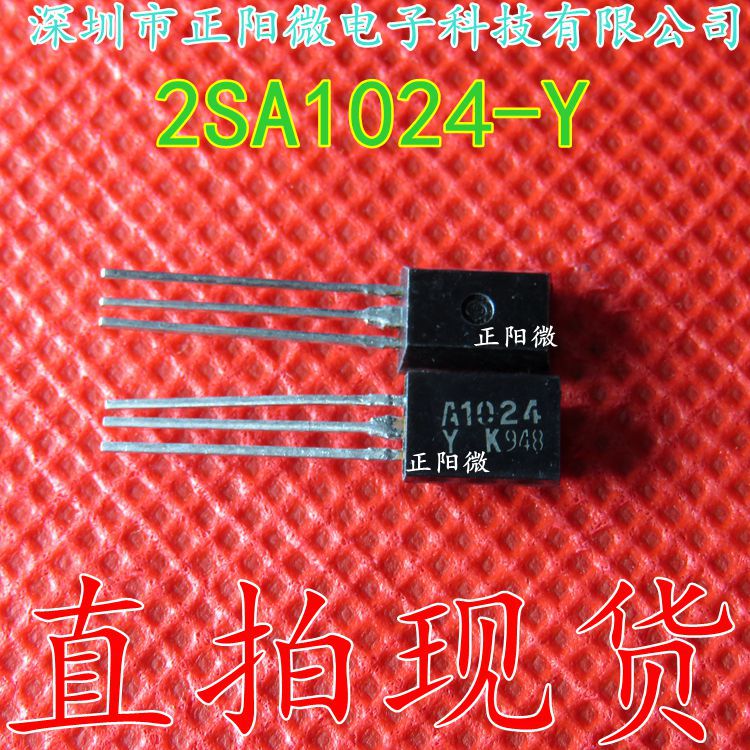 全新正品原装 A1024 2SA1024-Y TO-92 三极管 晶体管 1024-Y