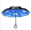 Spot supply of major insurance companies car reverse umbrella advertising umbrellas and umbrella double umbrella