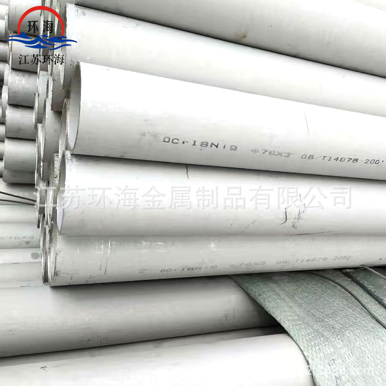 环海批发 不锈钢无缝管 316L不锈钢管 现货可内外抛光 厂家供应|ru