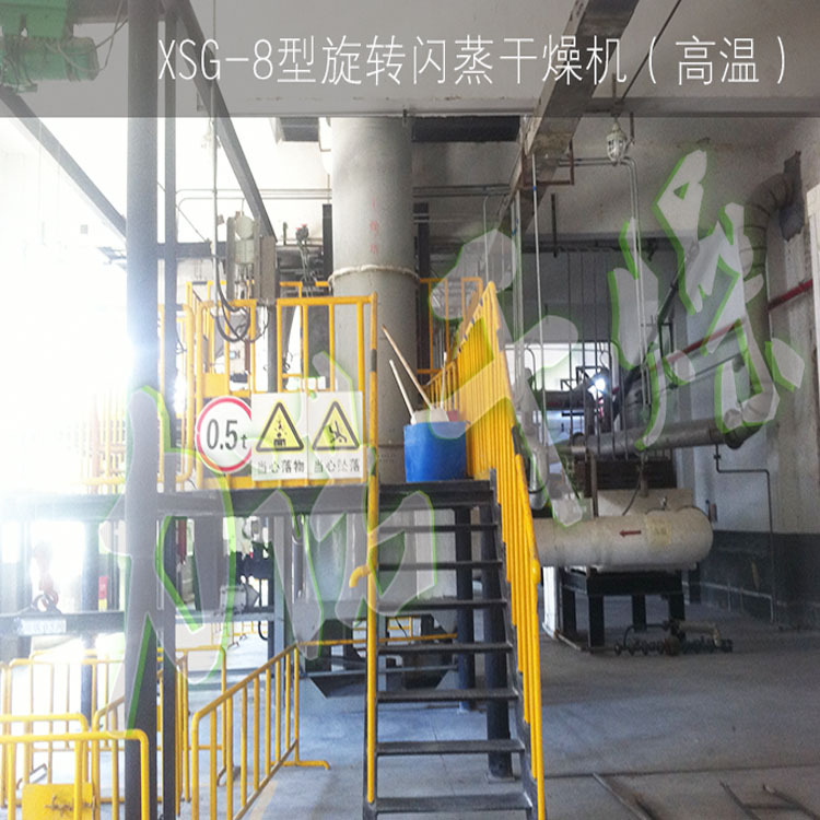 力诺供20年技术生产群青旋转闪蒸干燥机-氧化铁黄-硫化锌烘干设备