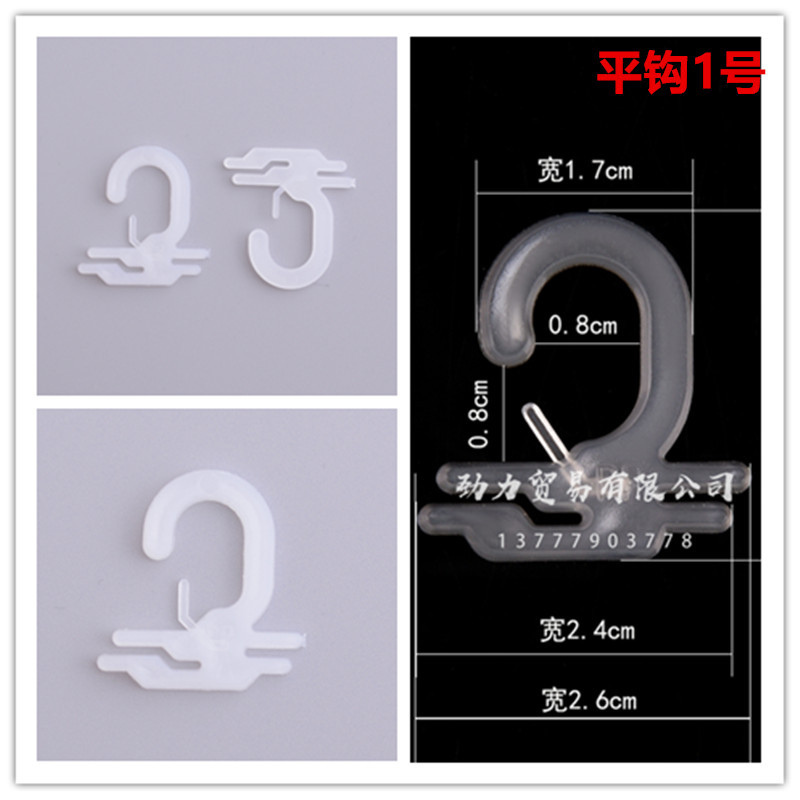 initpintu_副本平钩1号