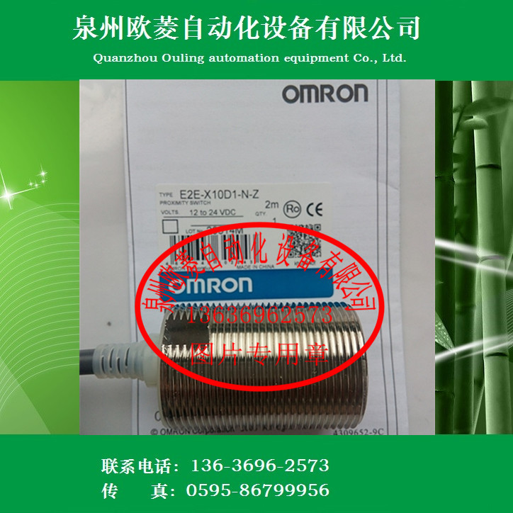 OMRON欧姆龙接近开关传感器E2E-X10D1-N-Z 2M全新