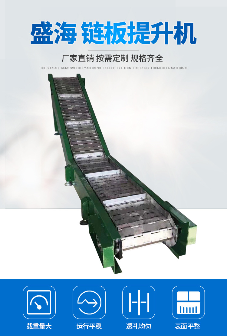 鏈板提升機_01.jpg