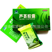 蓝帽芦荟胶囊30粒盒装厂家直供招商代理量大优惠可一件代发