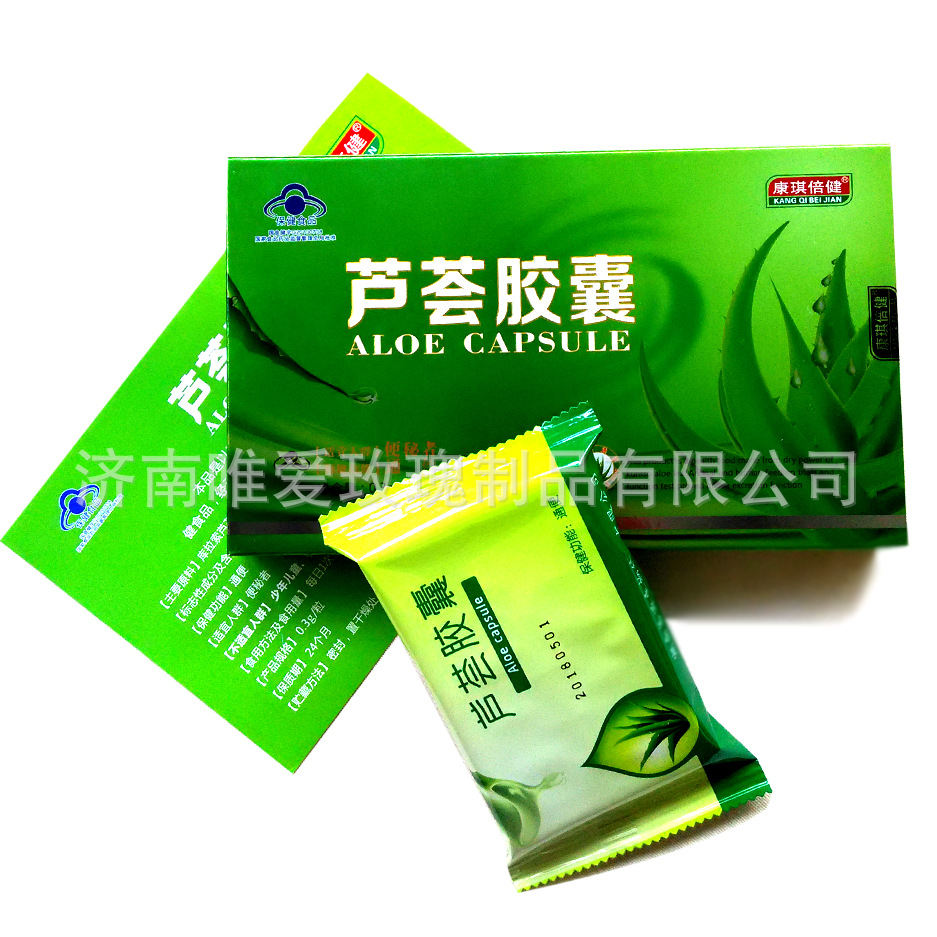 蓝帽芦荟胶囊30粒盒装厂家直供招商代理量大优惠可一件代发