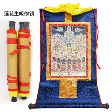 佛具用品批发莲花生大师唐卡装饰用品挂画莲师皈依镜唐卡佛像