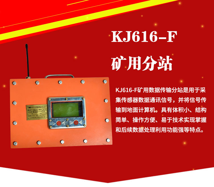 5-KJ616-F矿用分站_02.jpg