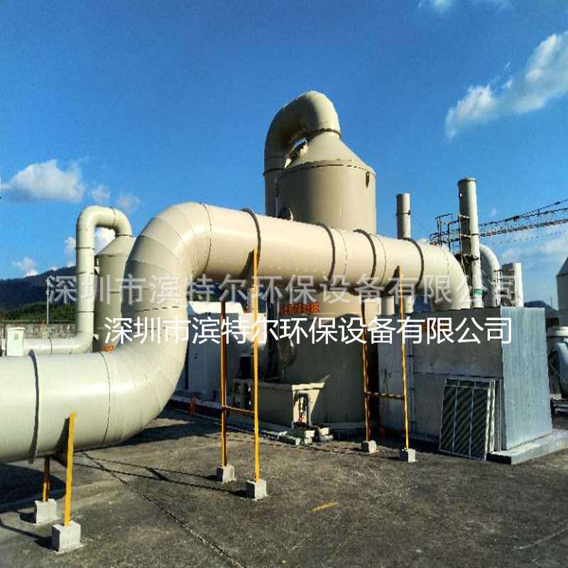 厂家   东莞地区酸碱废气处理设备 有机废气设备