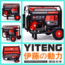 伊藤动力YT7800DCE3-2小型便携式7kw汽油发电机价格报价